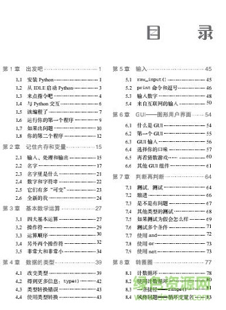 父與子的編程之旅 pdf