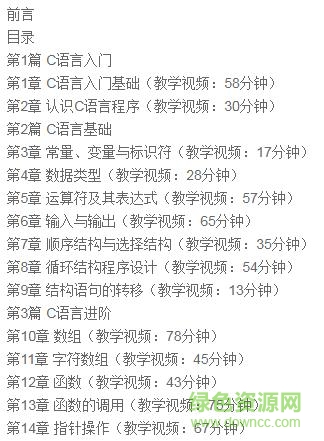 從零開始學(xué)c語(yǔ)言 pdf