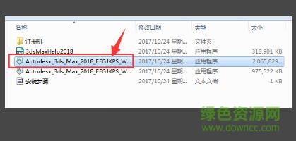 2.jpg 3dmax2018正式版64位