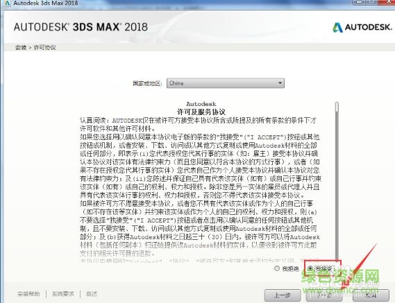 6.jpg 3dmax2018正式版