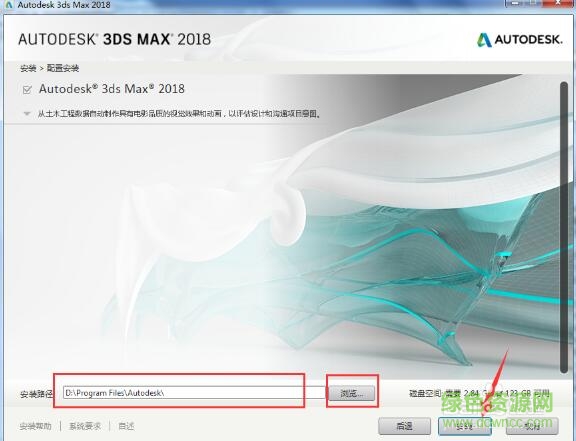 7.jpg 3dmax2018正式版