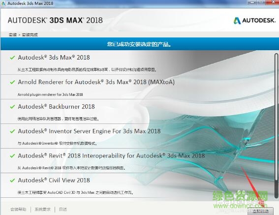 9.jpg 3dmax2018正式版