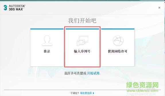10.jpg 3dmax2018正式版64位