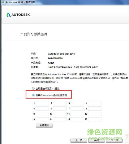 15.jpg 3dmax2018正式版64位