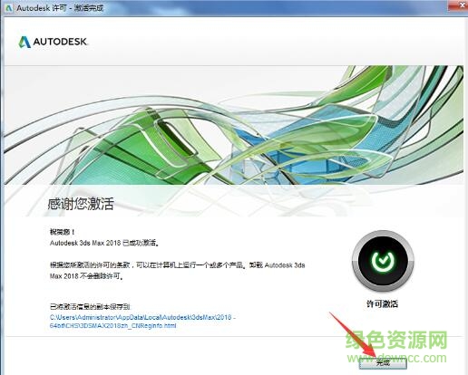 18.jpg 3dmax2018正式版