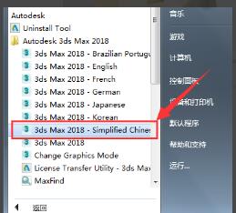 19.jpg 3dmax2018正式版64位