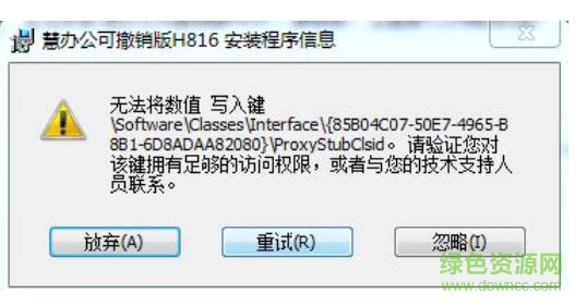 慧辦公excel正式版