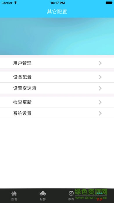 鴻泰智能手機客戶端