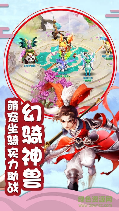 灵狐仙游记 灵狐仙游记