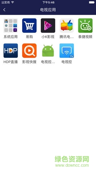 電視控純凈版app