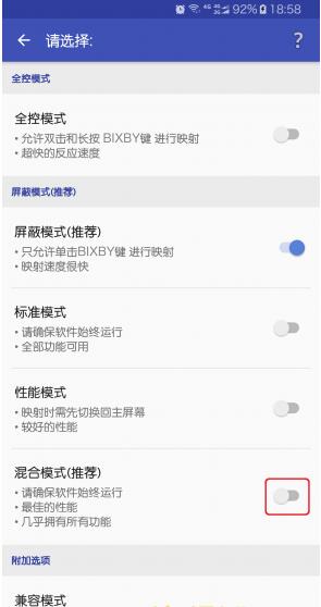 bixby映射中文版