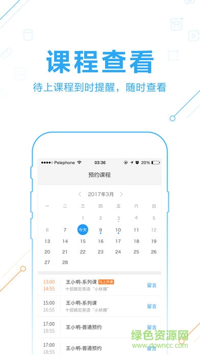 作业帮1对1教师版app
