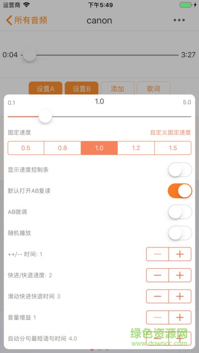 變速M(fèi)P3播放器安卓