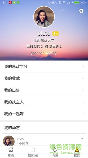 丝路新语软件 丝路新语app