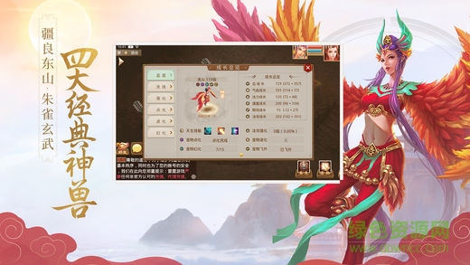 游戲鷹版本問道