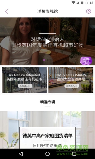 洋蔥海外倉app最新版