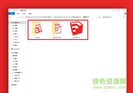 sketchup2017正式文件