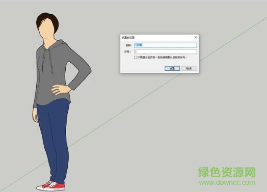 草圖大師2018補(bǔ)丁