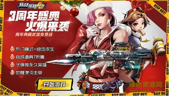 4399特戰(zhàn)英雄手游