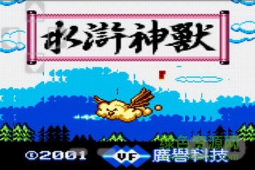 水滸神獸手機(jī)版下載 水滸神獸安卓手機(jī)版