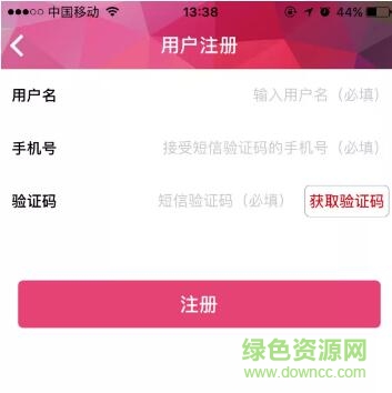 e征收北站新城app