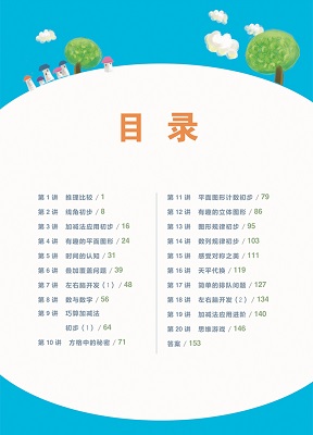 學而思秘籍電子版pdf