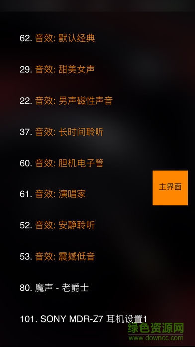 k-music player安卓版 k-music player安卓版