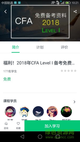 金多多教育app