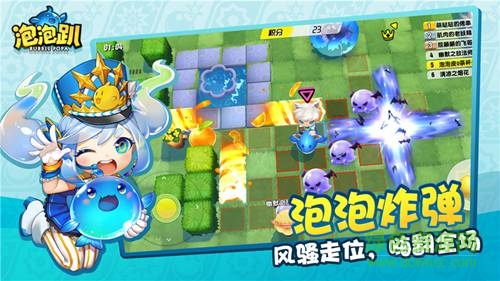 泡泡趴网易版