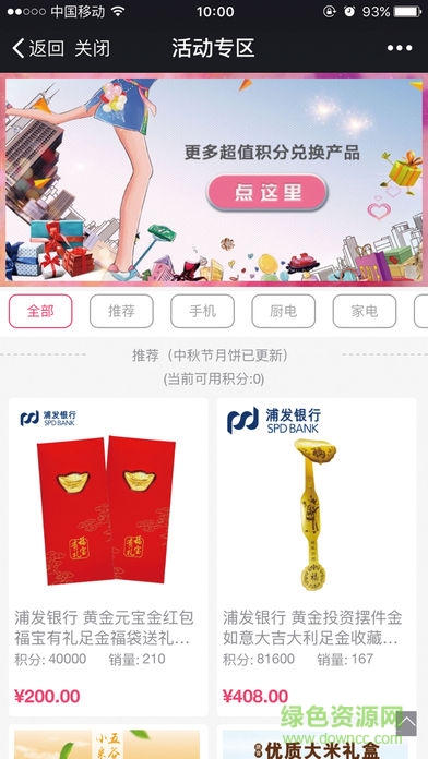 久鑫商城 久鑫商城app