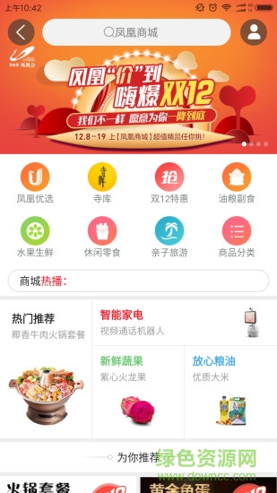 碧桂園鳳凰會(huì)最新版 碧桂園鳳凰會(huì)pc版