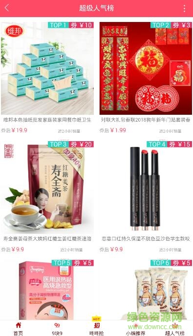 淘尚券苹果版 淘尚券苹果版