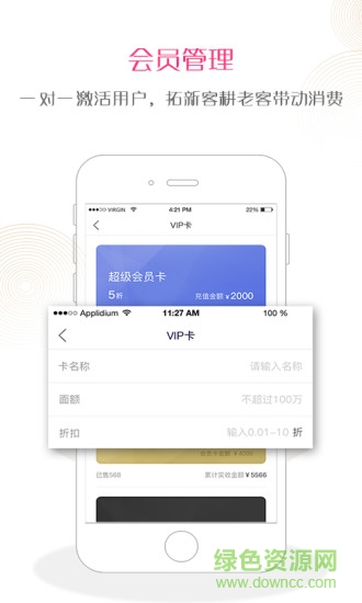 克克美商戶版app 克克美商戶版
