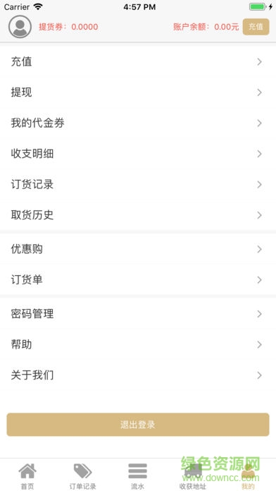 铂金丝路app 铂金丝路平台