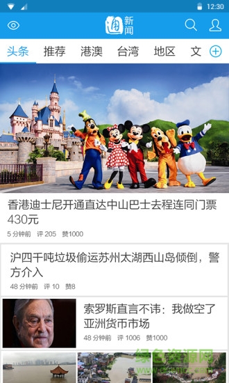 通传媒app 通传媒app