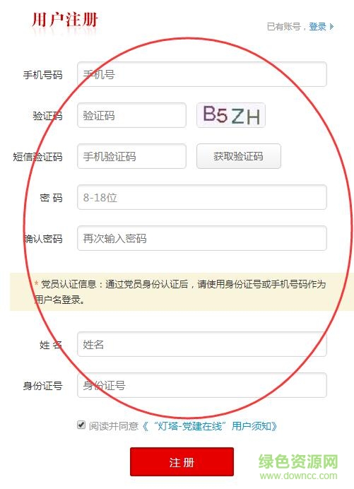 燈塔黨建在線管理平臺
