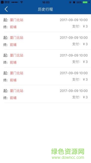 廈門易達(dá)app 廈門易達(dá)app