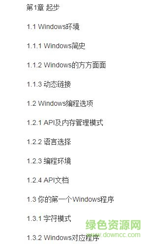windows程序設(shè)計(jì)第7版 pdf