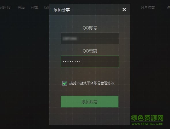 聯(lián)盟哥哥借號平臺