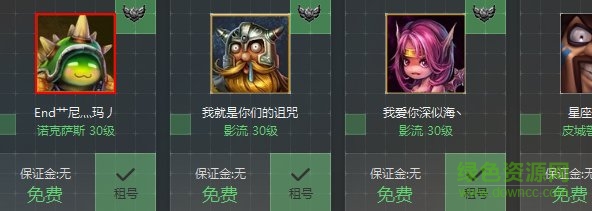 聯(lián)盟哥哥借號平臺