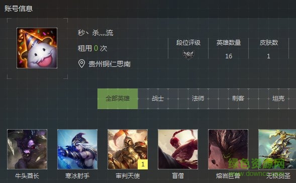 聯(lián)盟哥哥英雄聯(lián)盟借號平臺