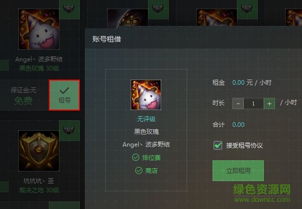 聯(lián)盟哥哥借號平臺