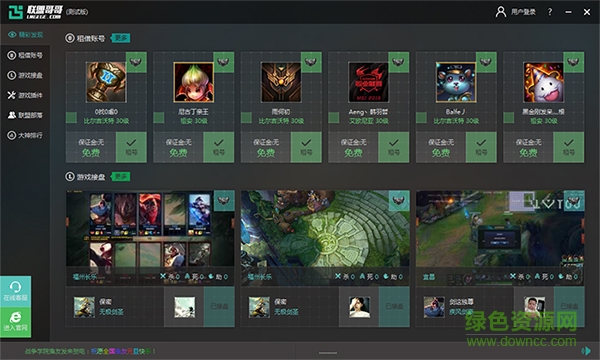 聯(lián)盟哥哥借號平臺