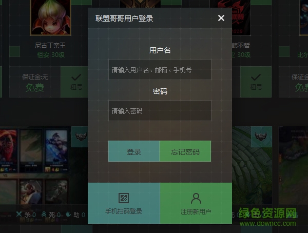聯(lián)盟哥哥游戲平臺