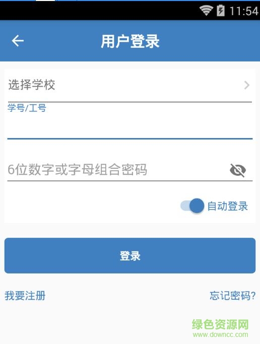 保易付app注册 保易付软件注册