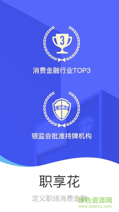 馬上職享花app蘋果版 馬上職享花app蘋果版