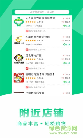 人人送app 人人送