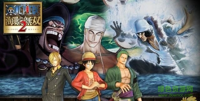 海賊無(wú)雙2pc中文版