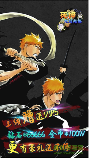 粘贴图片(1).png 死神OL变态版