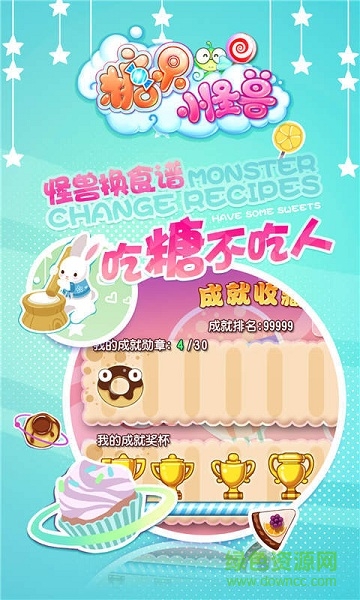 t017ee3d33f888c19c1.jpg 糖果小怪獸